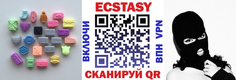 Экстази круглые  Первомайск 