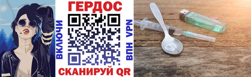 ГЕРОИН герыч  Первомайск 