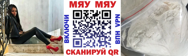 МЯУ-МЯУ 4 MMC Первомайск