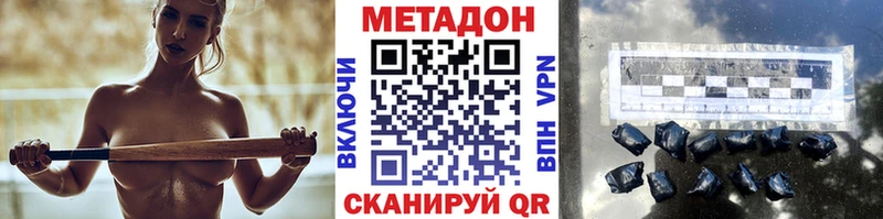 Метадон VHQ  купить наркоту  Первомайск 